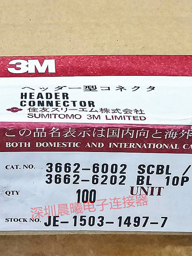 3M连接器3662-6002SCBL10P牛角