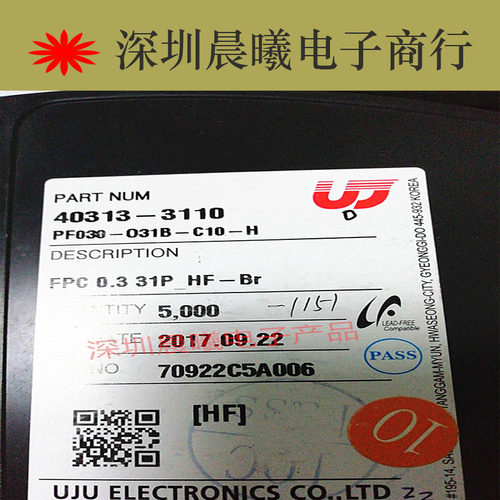 0.3mm间距31pin翻盖FPC连接器