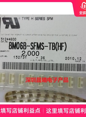 BM06B-SFMS-TB(HF) JST全新原装正品现货 6pin立贴针座端子连接器