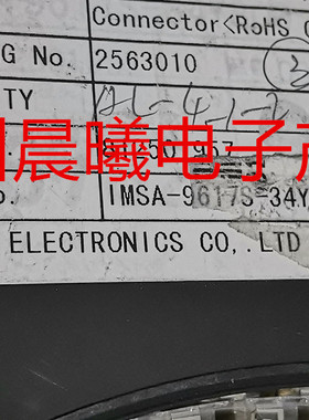IMSA-9617S-34Y800 IRS/意力速原装 34pin1.0mm间距翻盖FPC连接器