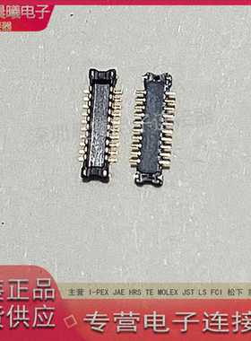BAM04-20083-0500 LCN/良泽原装现货20PIN 0.4MM间距板对板连接器