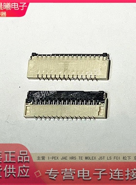 IMSA-9671S-29Y902 意力速原装29PIN0.3MM间距转接翻盖FPC连接器