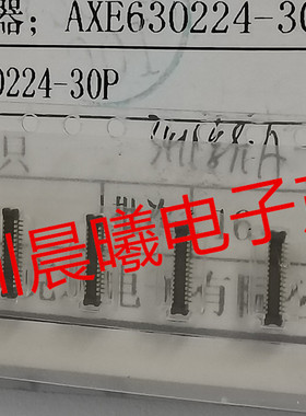AXE630224 AXE630224 松下原装现货30pin 0.4mm 板对板连接器公座