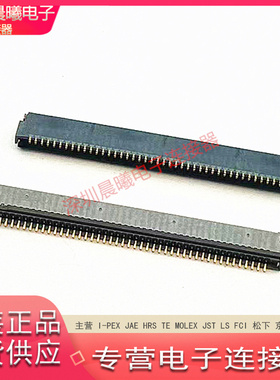 FH34SRJ-45S-0.5SH(50) 广濑原装连接器45pin0.5mm间距翻盖上下接