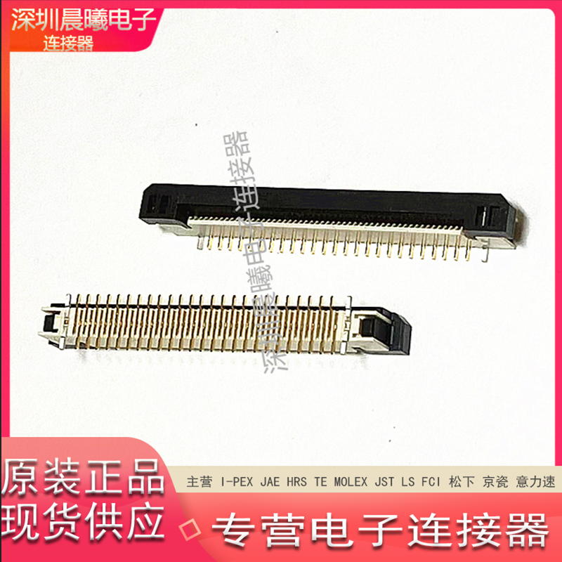 意力速连接器IMSA-9639S-50Y801