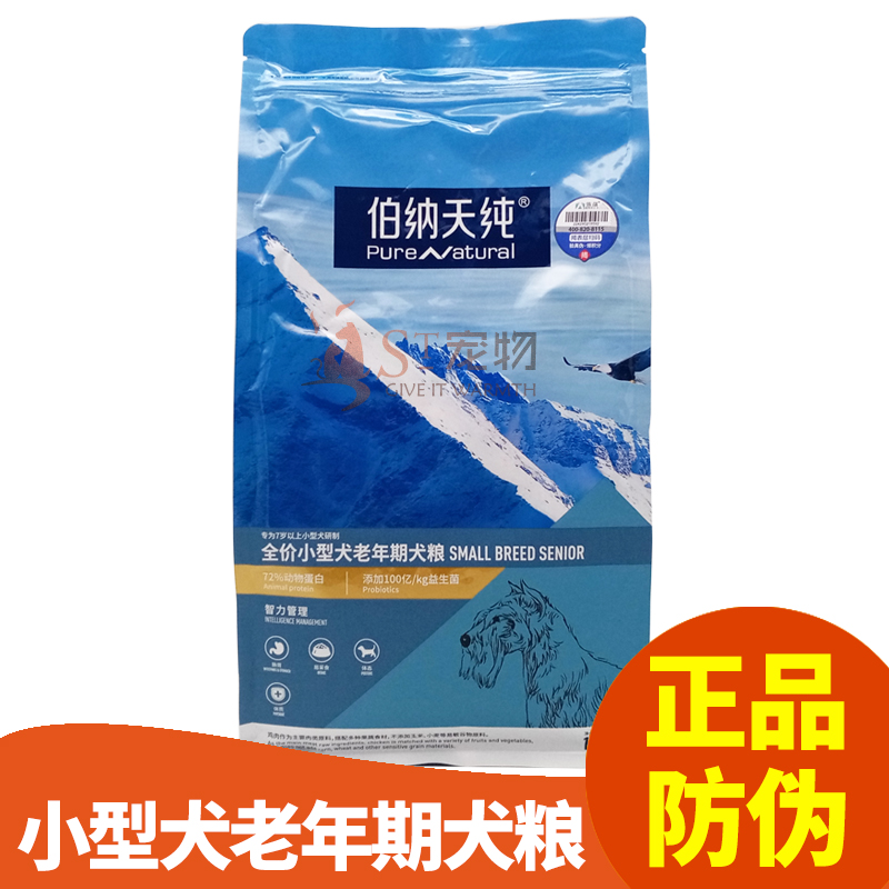 伯纳天纯7岁小型老年犬粮1.5kg泰迪贵宾比熊高龄犬专用粮营养狗粮 宠物/宠物食品及用品 狗全价膨化粮 原图主图