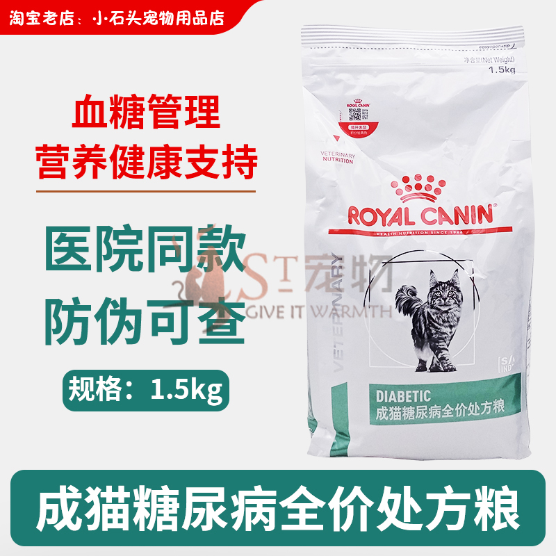 现货正品皇家猫粮ds461.5kg
