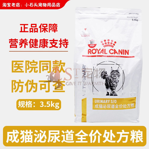 皇家防伪猫粮3.5kg主粮