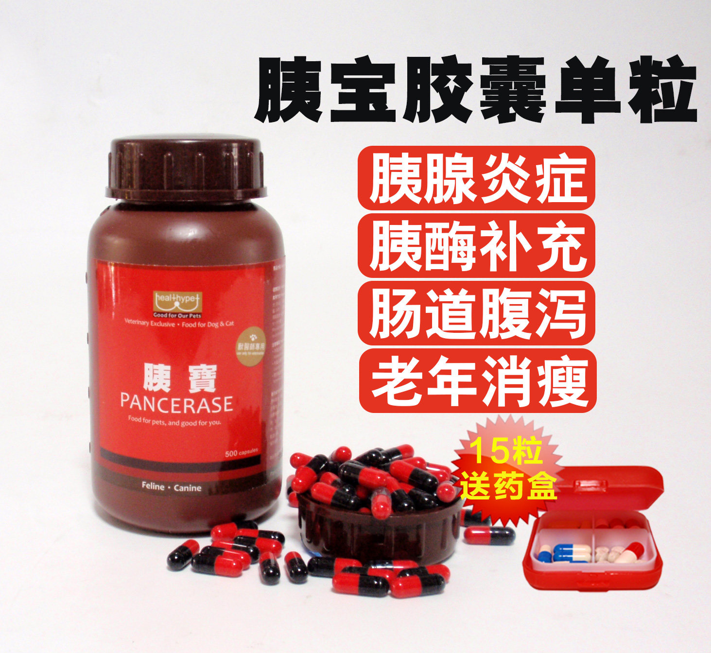 Taiwan Dogs Digest pet Pancreatitis capsule Exocrine Inadequate old age Thinin the Pet/Pet food and supplies , Cat/Dog health care products  category - from Buy2taobao.com to provide professional Taobao agent buy service