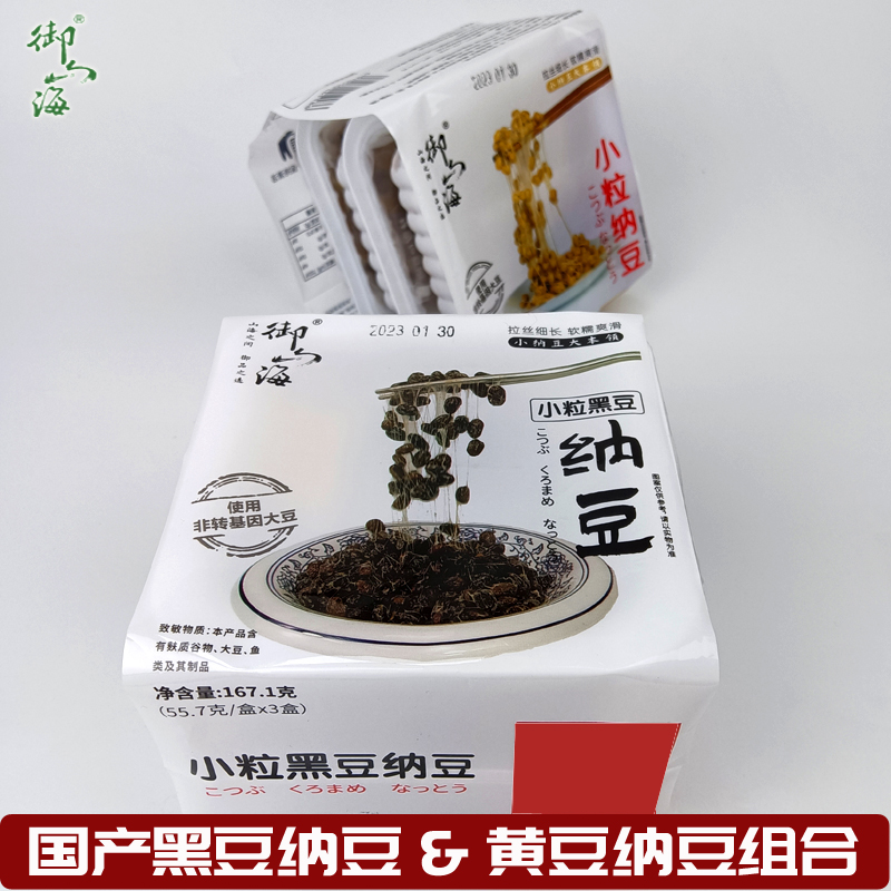 御山海国产品牌纳豆组合实惠价