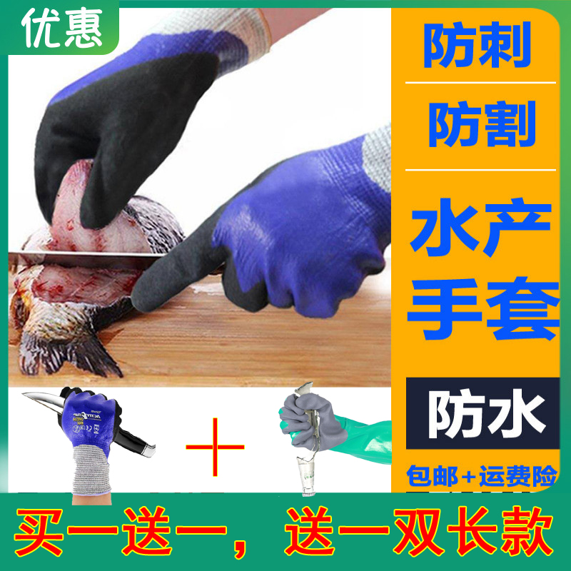德国加厚耐磨防水抓螃蟹劳保手套