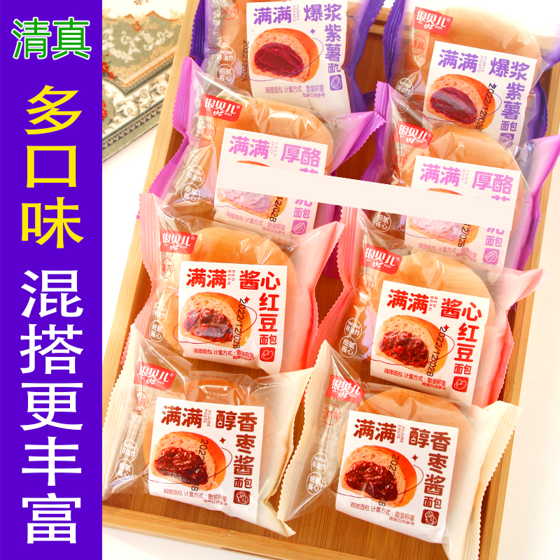 清真红豆沙夹心早餐吐司蛋糕包邮