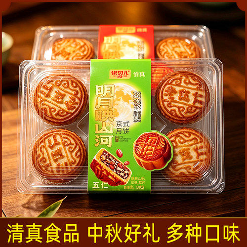 清真老式五仁月饼回族小吃办公室宿舍早餐点心清真广式混合月饼