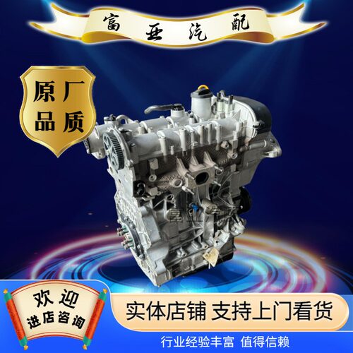 适用大众新桑塔纳捷达EA211朗逸途安速腾111凌度1.4T 1.2T发动机