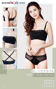 厦门艾里夫内衣女新款百变抹胸款无痕无钢圈文胸防走光 聚拢胸罩