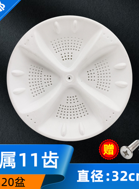 海尔XQB50-1010/918B/7288G/M918 LM/S7288 FM洗衣机波轮转盘涡轮