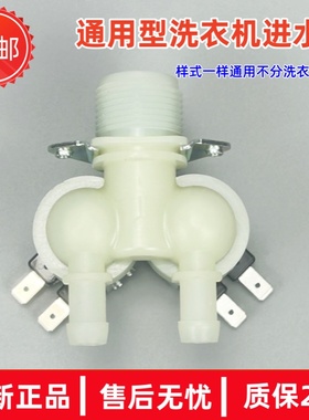 适用于TCL洗衣机XQG85-FC101BP/FD301BP/FD301HBP进水阀电磁阀