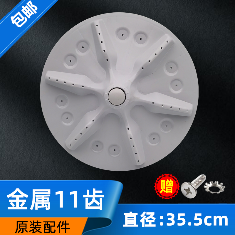 容声海信洗衣机波轮盘转盘底盘