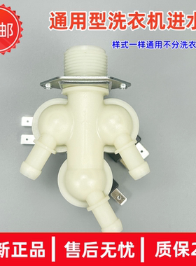 适用三星洗衣机进水阀WD70J5413AW 90J7410GWGX电磁阀DC62-00233D