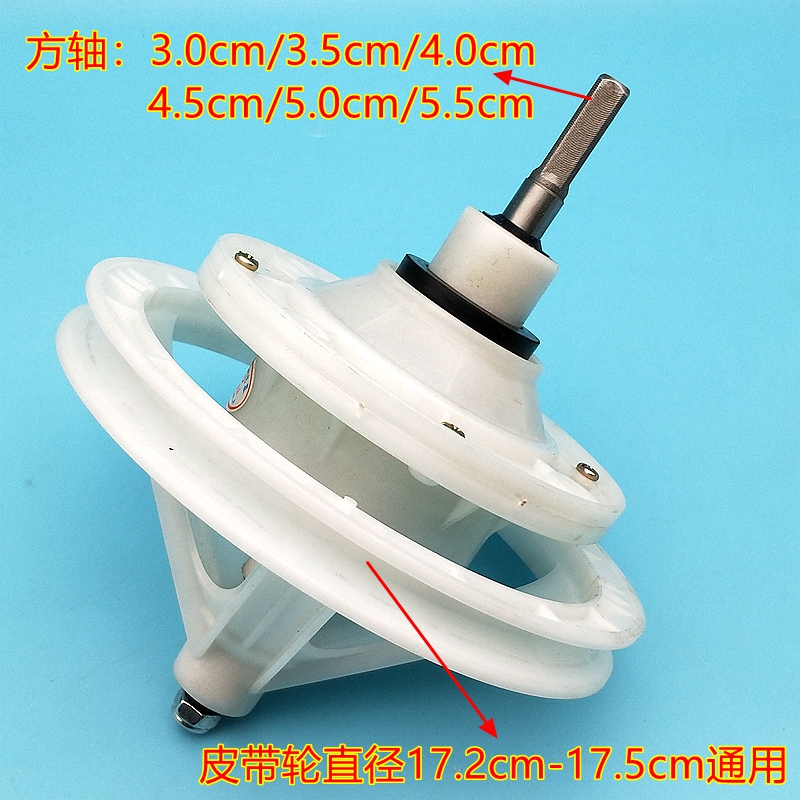 洗衣机减速器10齿11方轴变速器