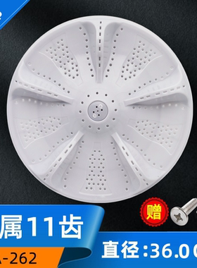 适用于海尔XQS90-Z028-Z128洗衣机波轮盘转盘水叶底盘塑料旋涡全