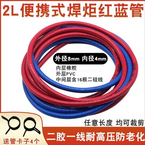 2L便携式焊枪防爆煤气管