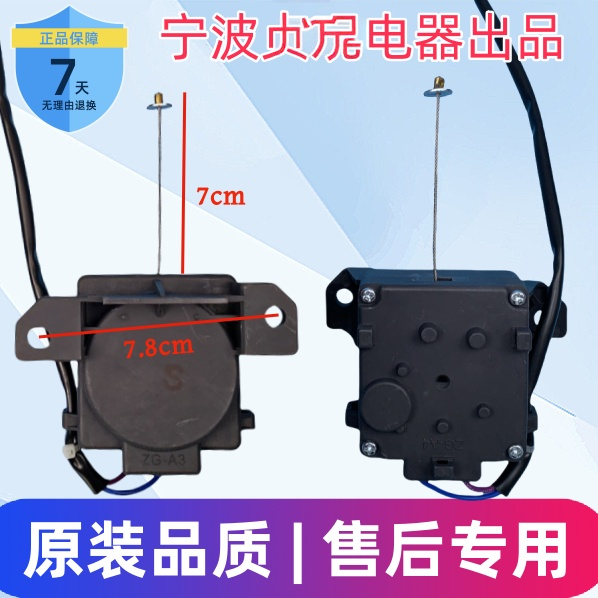 适用TCL/XQB55-1028NS冼衣机牵引器排水电机排水阀贞观 原厂 配件