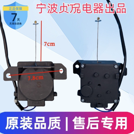 适用于志高XQB55-6838NP全自动洗衣机排水电机牵引器放水阀芯配