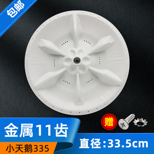 适用小天鹅洗衣机TB62-3168GH)MB60-3009G/3026G叶轮转盘波轮底盘