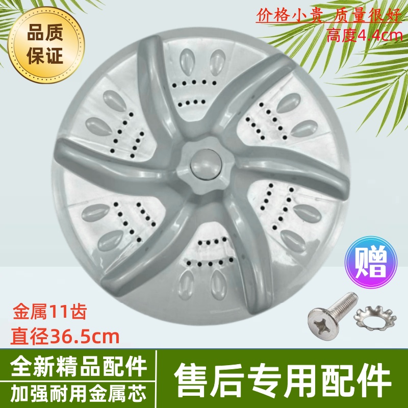 XQB60-803CL水叶洗衣机波轮盘