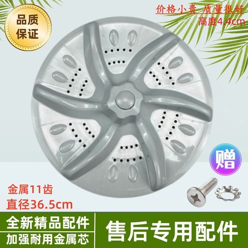 XQB60-803CL水叶洗衣机波轮盘