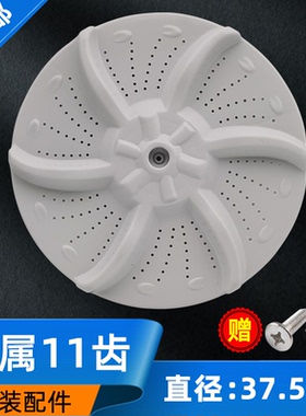 美的MB75-1020H/eco11W/V6010QCH洗衣机波轮转盘底盘涡轮塑料配件