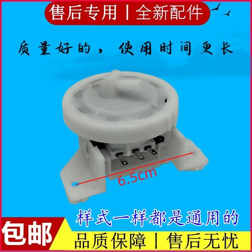 适用小天鹅XQB55-568洗衣机水位开关PSR1171DC5V10mA XQB-2传感器