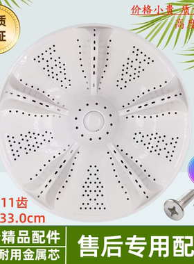 适用海尔洗衣机内桶转盘波轮水叶轮盘EB80M009,XQB80- Z1269