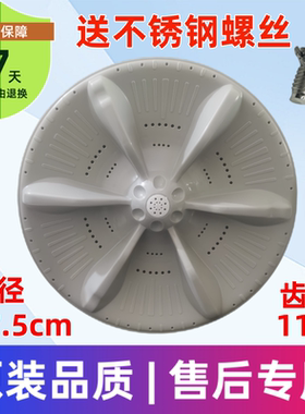 TB100V23H波轮盘转盘底盘37.5