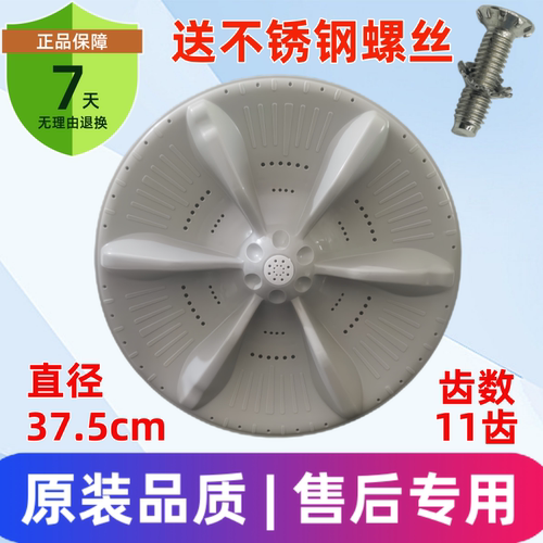 转盘洗衣机波轮盘水叶底盘圆底