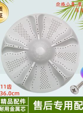 适用于海尔洗衣机波轮XQB60-M1269 N B65-M12699X B65-Z1267 7860