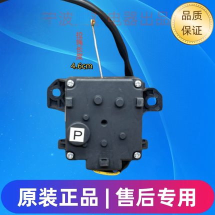 适用志高全自动洗衣机XQB75/85-3801牵引器排水阀电机XQB80一3801