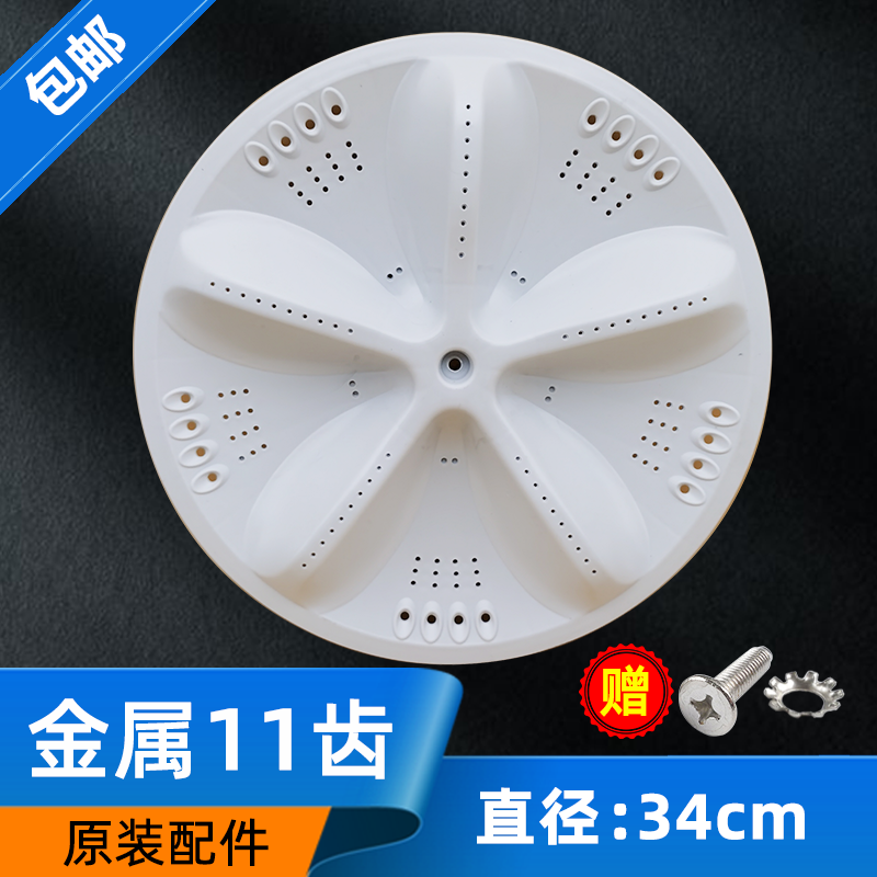 三洋XQB60-Y808洗衣机波轮盘34