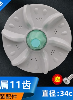适用XGSL富士山XQB62-8662全自动洗衣机波轮盘34cm转盘底盘高盖