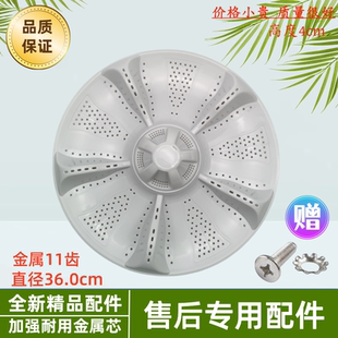 F15288J盘 BF1318 适用海尔洗衣机波轮转盘底盘配件XQB85 BF15288