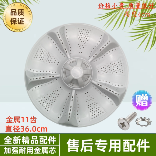海尔洗衣机波轮盘塑料底盘转盘