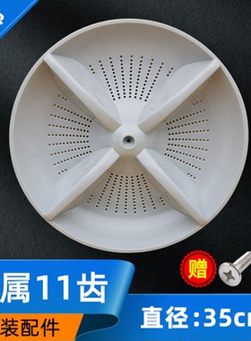 适用松下洗衣机波轮盘XQB65-F601U/F610U/F641U/F646U转盘W7PA