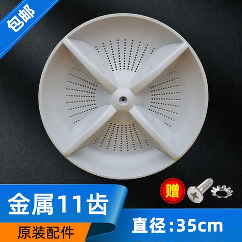 松下洗衣机波轮转盘底盘涡轮配件