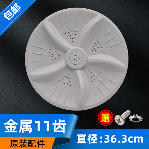 吉德洗衣机波轮转盘底盘