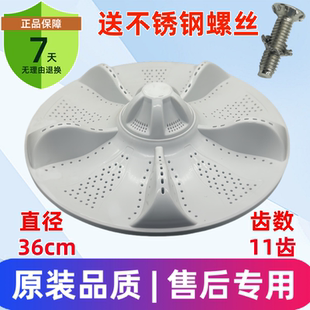 XQB80 适用海尔洗衣机波轮盘XQB85 F15288J BF1318 BM21J BF15288