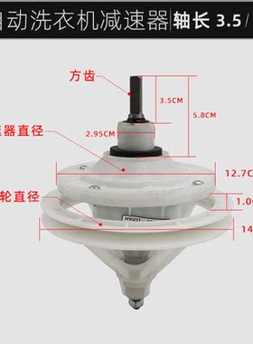 金帅XPB95-295S(G)洗衣机减速器