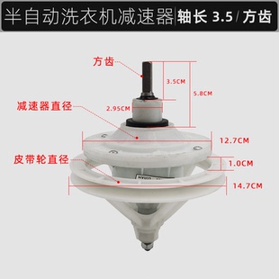 适用金帅XPB95-295S(G)双桶洗衣机减速器变速差速器齿轮包机箱轴