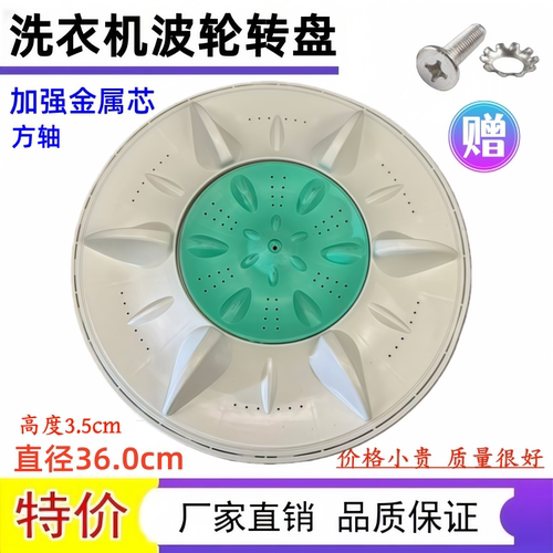 XPB90-9021S洗衣机配件