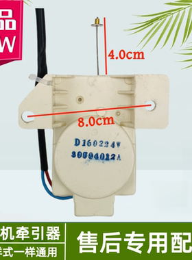 海尔洗衣机排水电机 牵引器XPQ-6C2 XQP系列 4012A 原装全新 27mm